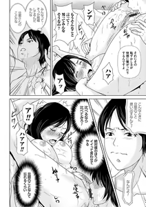 Page 19 of Ano Hi no Sensei 3 - preview thumbnail