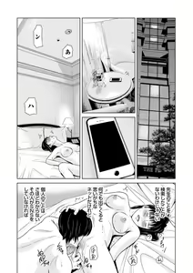 Page 191 of Ano Hi no Sensei 3 - preview thumbnail