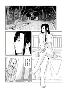 Page 195 of Ano Hi no Sensei 3 - preview thumbnail