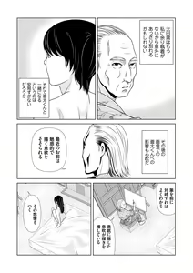 Page 197 of Ano Hi no Sensei 3 - preview thumbnail
