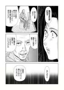 Page 198 of Ano Hi no Sensei 3 - preview thumbnail