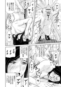Page 201 of Ano Hi no Sensei 3 - preview thumbnail
