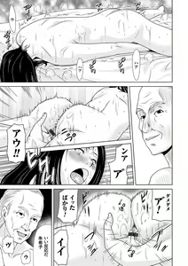 Page 202 of Ano Hi no Sensei 3 - preview thumbnail