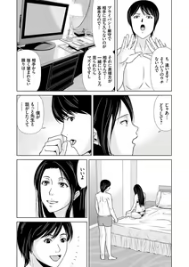 Page 27 of Ano Hi no Sensei 3 - preview thumbnail