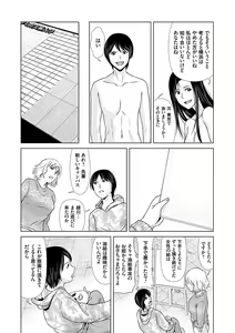 Page 28 of Ano Hi no Sensei 3 - preview thumbnail