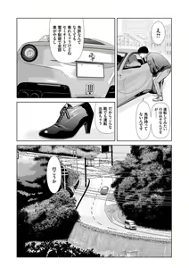 Page 35 of Ano Hi no Sensei 3 - preview thumbnail