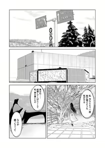Page 36 of Ano Hi no Sensei 3 - preview thumbnail