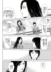 Page 37 of Ano Hi no Sensei 3 - preview thumbnail