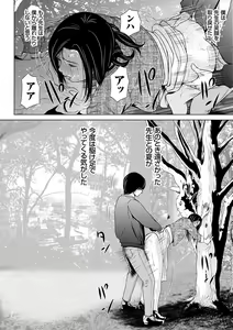 Page 39 of Ano Hi no Sensei 3 - preview thumbnail