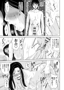 Page 50 of Ano Hi no Sensei 3 - preview thumbnail