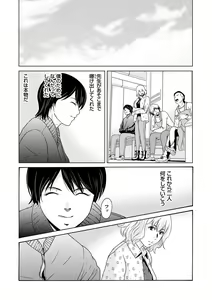 Page 55 of Ano Hi no Sensei 3 - preview thumbnail