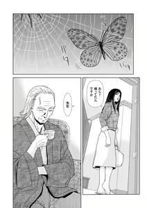 Page 57 of Ano Hi no Sensei 3 - preview thumbnail