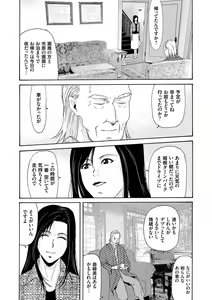 Page 59 of Ano Hi no Sensei 3 - preview thumbnail