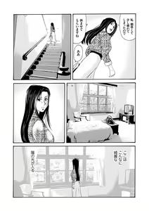 Page 60 of Ano Hi no Sensei 3 - preview thumbnail