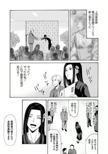 Page 62 of Ano Hi no Sensei 3 - preview thumbnail