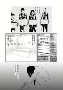 Page 63 of Ano Hi no Sensei 3 - preview thumbnail