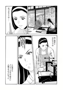 Page 70 of Ano Hi no Sensei 3 - preview thumbnail