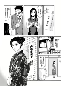 Page 71 of Ano Hi no Sensei 3 - preview thumbnail