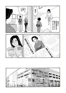 Page 72 of Ano Hi no Sensei 3 - preview thumbnail