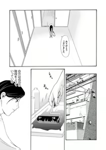 Page 74 of Ano Hi no Sensei 3 - preview thumbnail