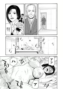 Page 76 of Ano Hi no Sensei 3 - preview thumbnail