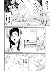 Page 79 of Ano Hi no Sensei 3 - preview thumbnail
