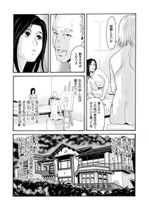Page 81 of Ano Hi no Sensei 3 - preview thumbnail