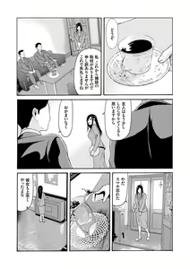 Page 82 of Ano Hi no Sensei 3 - preview thumbnail