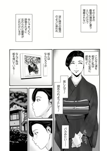 Page 89 of Ano Hi no Sensei 3 - preview thumbnail