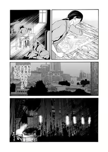 Page 92 of Ano Hi no Sensei 3 - preview thumbnail