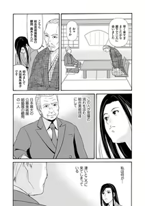 Page 95 of Ano Hi no Sensei 3 - preview thumbnail