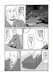 Page 96 of Ano Hi no Sensei 3 - preview thumbnail