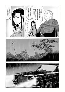 Page 98 of Ano Hi no Sensei 3 - preview thumbnail