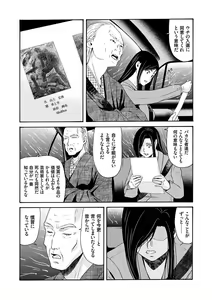 Page 100 of Ano Hi no Sensei 3 - preview thumbnail