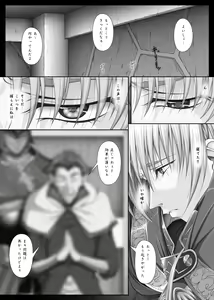 Page 13 of Fight, Sharon! A [Deluxe Edition]+omake - preview thumbnail