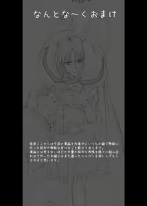 Page 133 of Fight, Sharon! A [Deluxe Edition]+omake - preview thumbnail