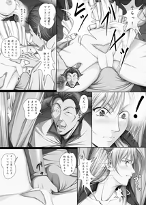 Page 33 of Fight, Sharon! A [Deluxe Edition]+omake - preview thumbnail