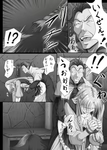 Page 50 of Fight, Sharon! A [Deluxe Edition]+omake - preview thumbnail