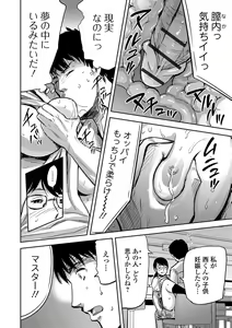 Page 107 of Tsuma to Batsu - preview thumbnail