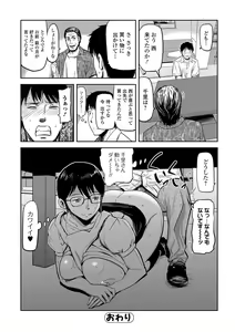 Page 119 of Tsuma to Batsu - preview thumbnail