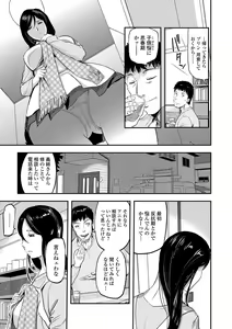 Page 126 of Tsuma to Batsu - preview thumbnail