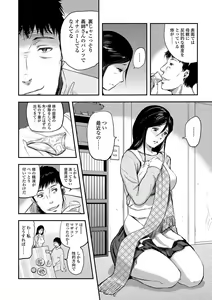 Page 127 of Tsuma to Batsu - preview thumbnail