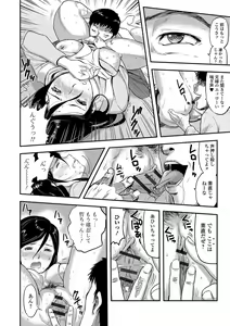 Page 131 of Tsuma to Batsu - preview thumbnail