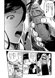 Page 133 of Tsuma to Batsu - preview thumbnail