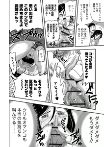 Page 139 of Tsuma to Batsu - preview thumbnail
