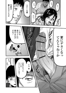Page 161 of Tsuma to Batsu - preview thumbnail
