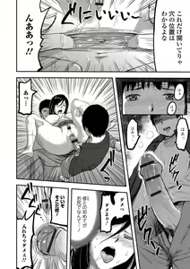 Page 163 of Tsuma to Batsu - preview thumbnail