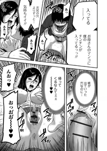 Page 170 of Tsuma to Batsu - preview thumbnail