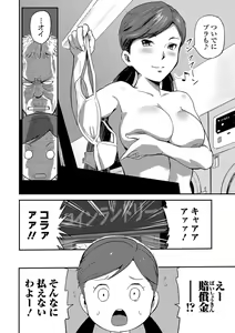 Page 179 of Tsuma to Batsu - preview thumbnail