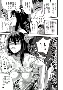 Page 20 of Tsuma to Batsu - preview thumbnail